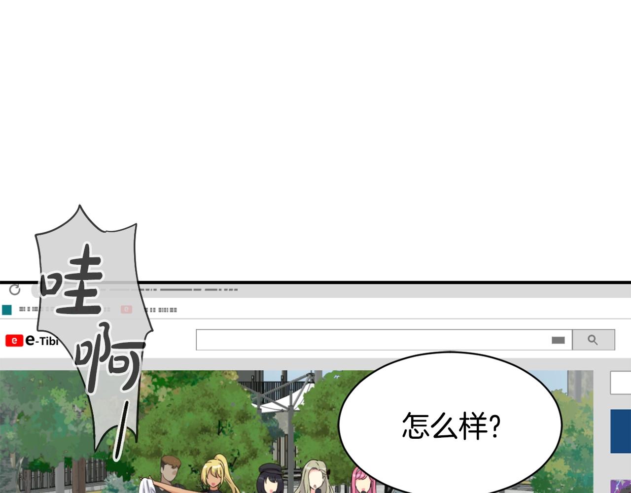 撿回一個異界女團 - 第10話 一炮而紅(2/3) - 3