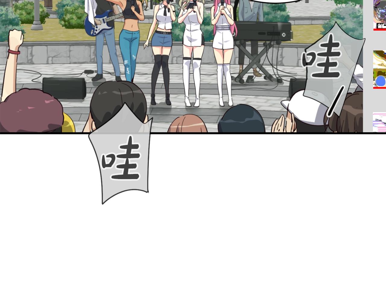 撿回一個異界女團 - 第10話 一炮而紅(2/3) - 4