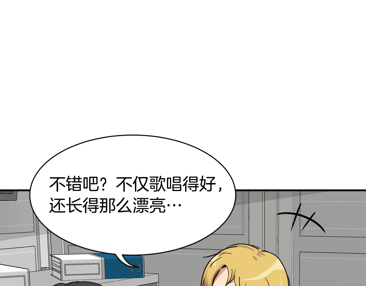 撿回一個異界女團 - 第10話 一炮而紅(2/3) - 5