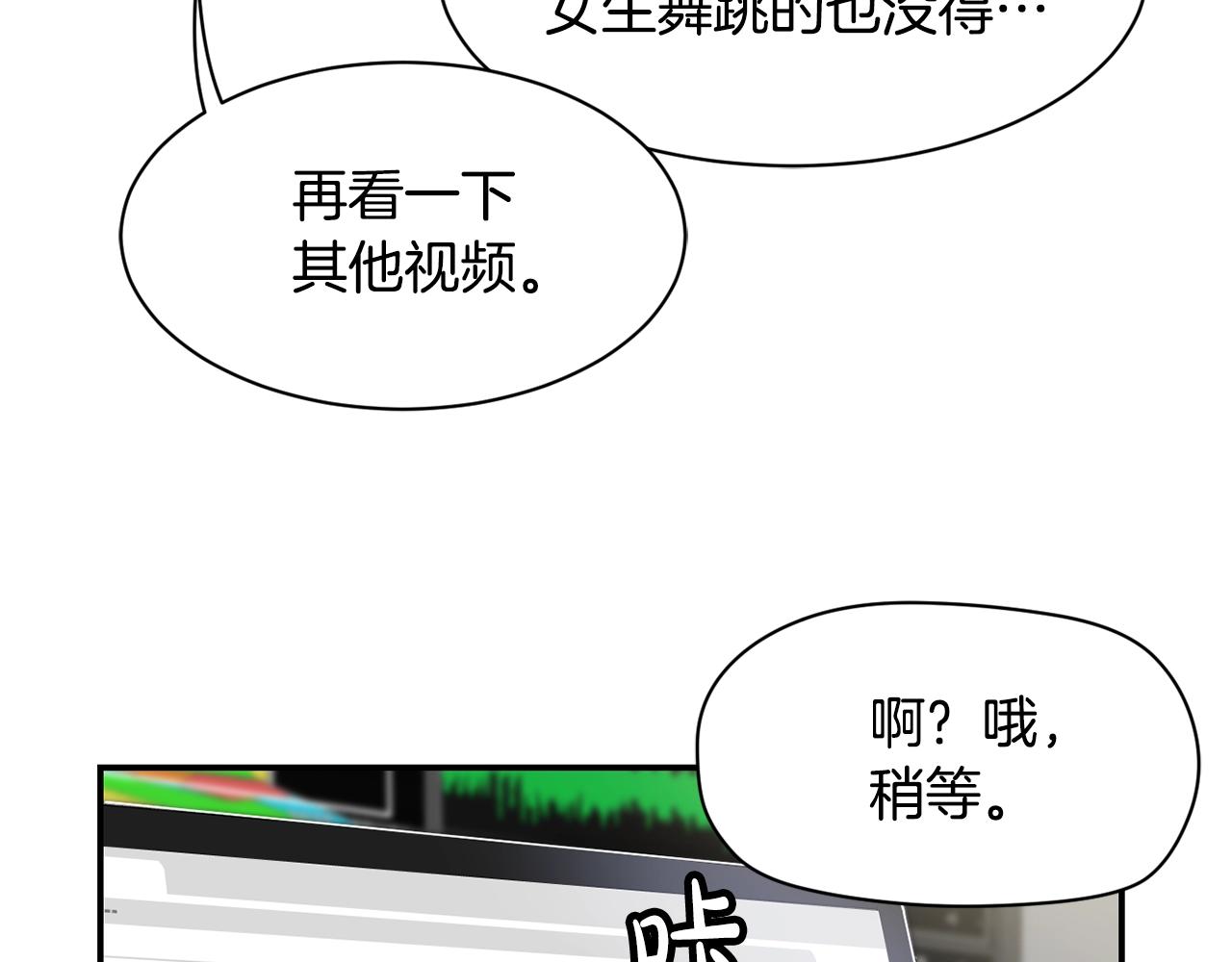 撿回一個異界女團 - 第10話 一炮而紅(2/3) - 7