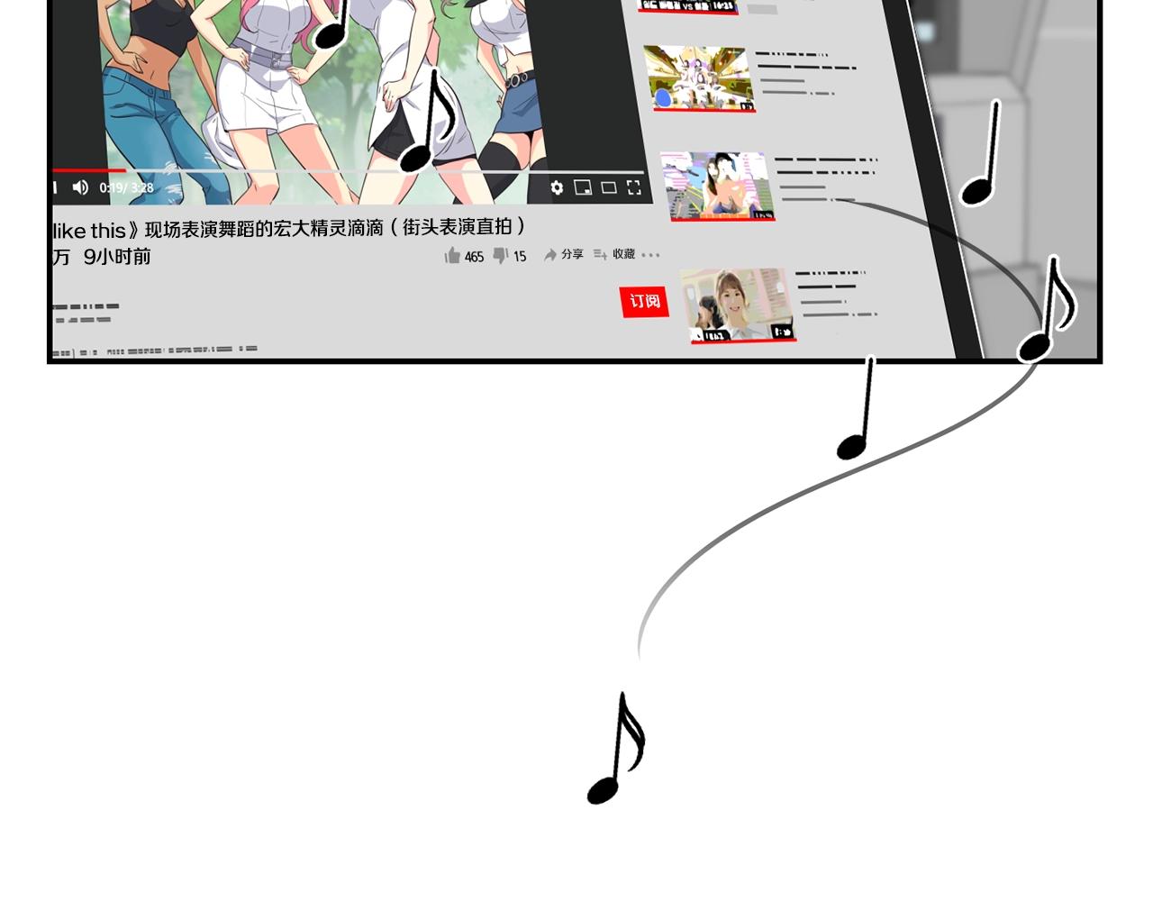 撿回一個異界女團 - 第10話 一炮而紅(2/3) - 3