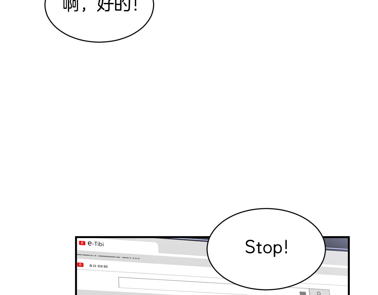 撿回一個異界女團 - 第10話 一炮而紅(2/3) - 1