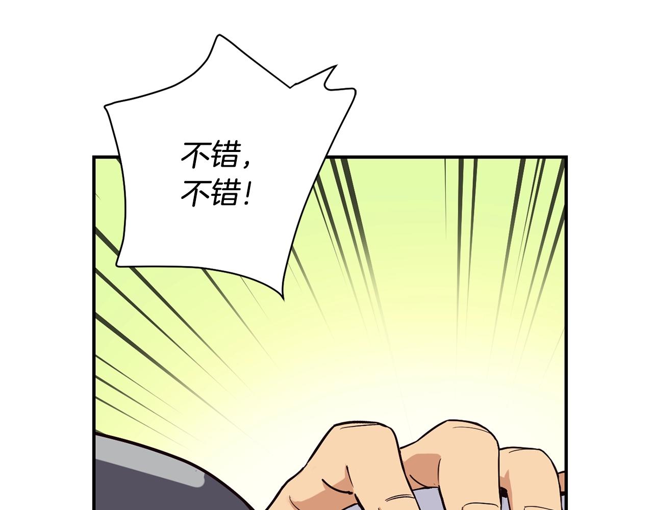 撿回一個異界女團 - 第10話 一炮而紅(2/3) - 3