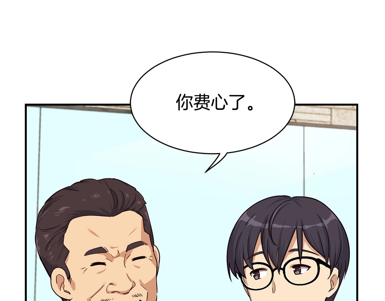 撿回一個異界女團 - 第10話 一炮而紅(2/3) - 5