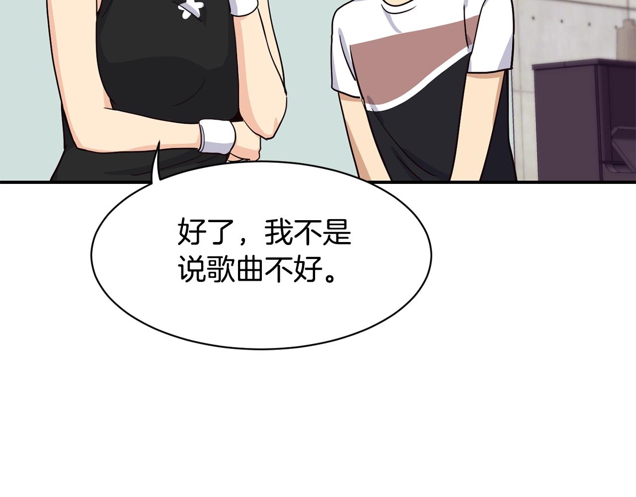 撿回一個異界女團 - 第12話 神曲的誕生(3/4) - 6