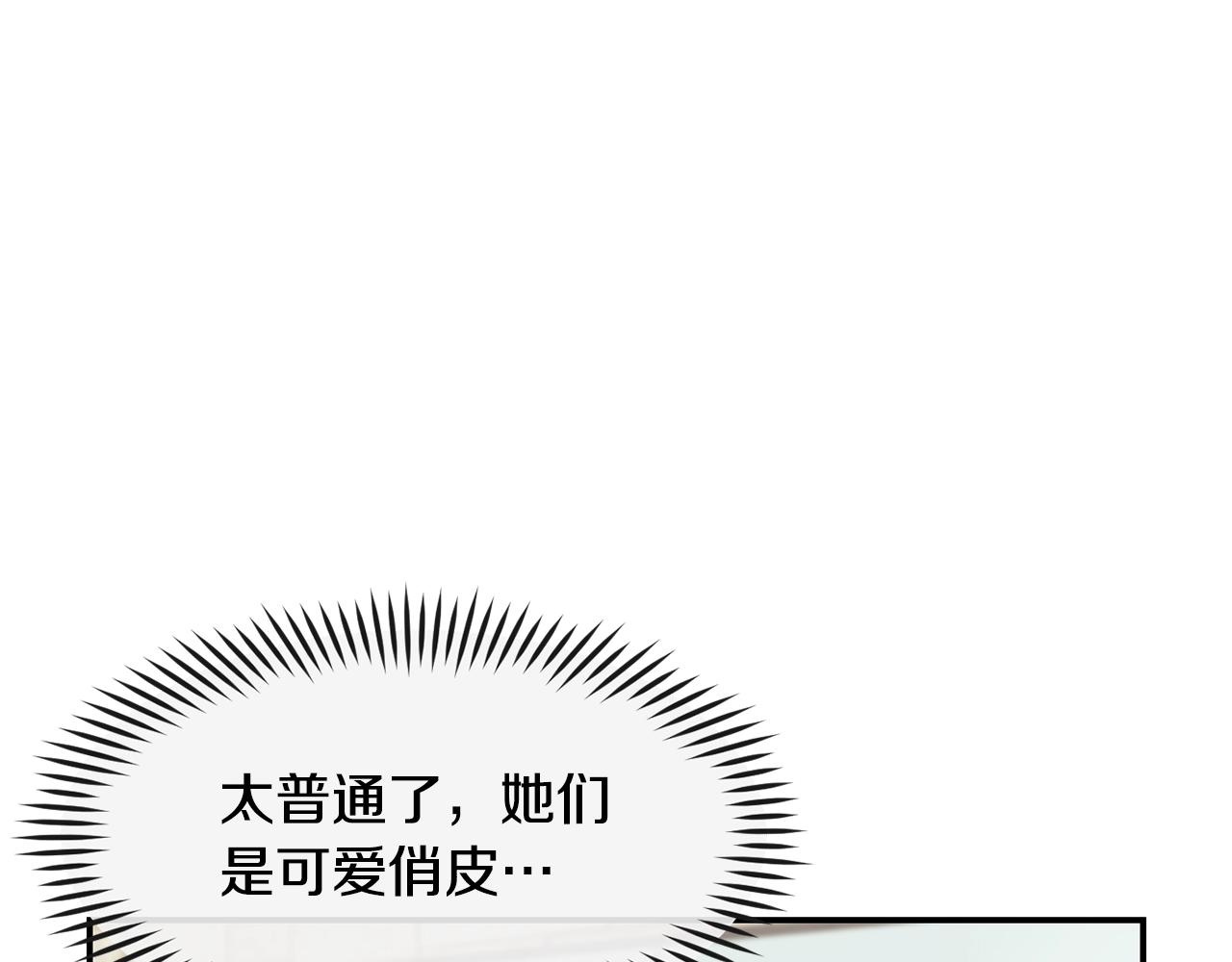 撿回一個異界女團 - 第12話 神曲的誕生(3/4) - 8