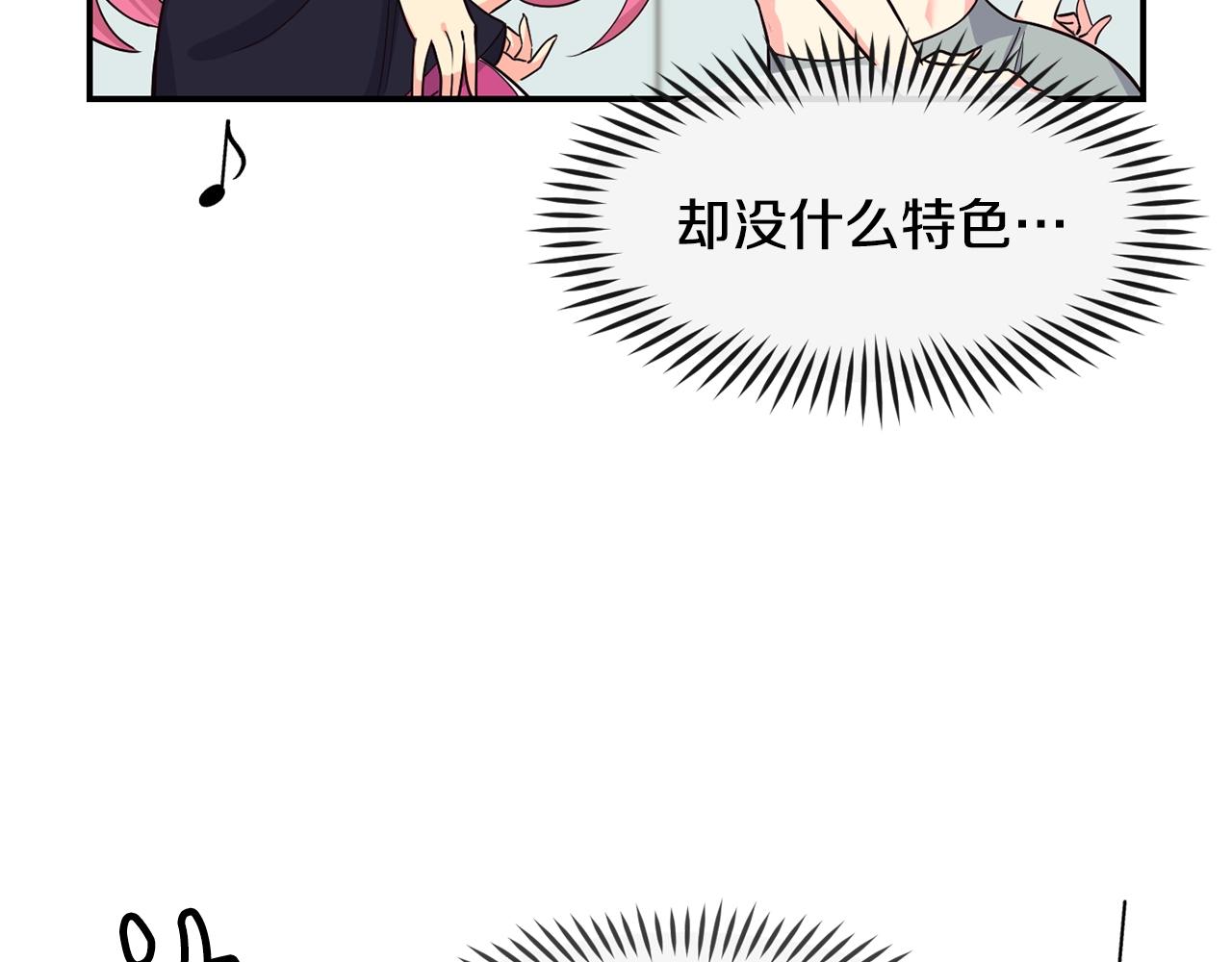 撿回一個異界女團 - 第12話 神曲的誕生(3/4) - 2