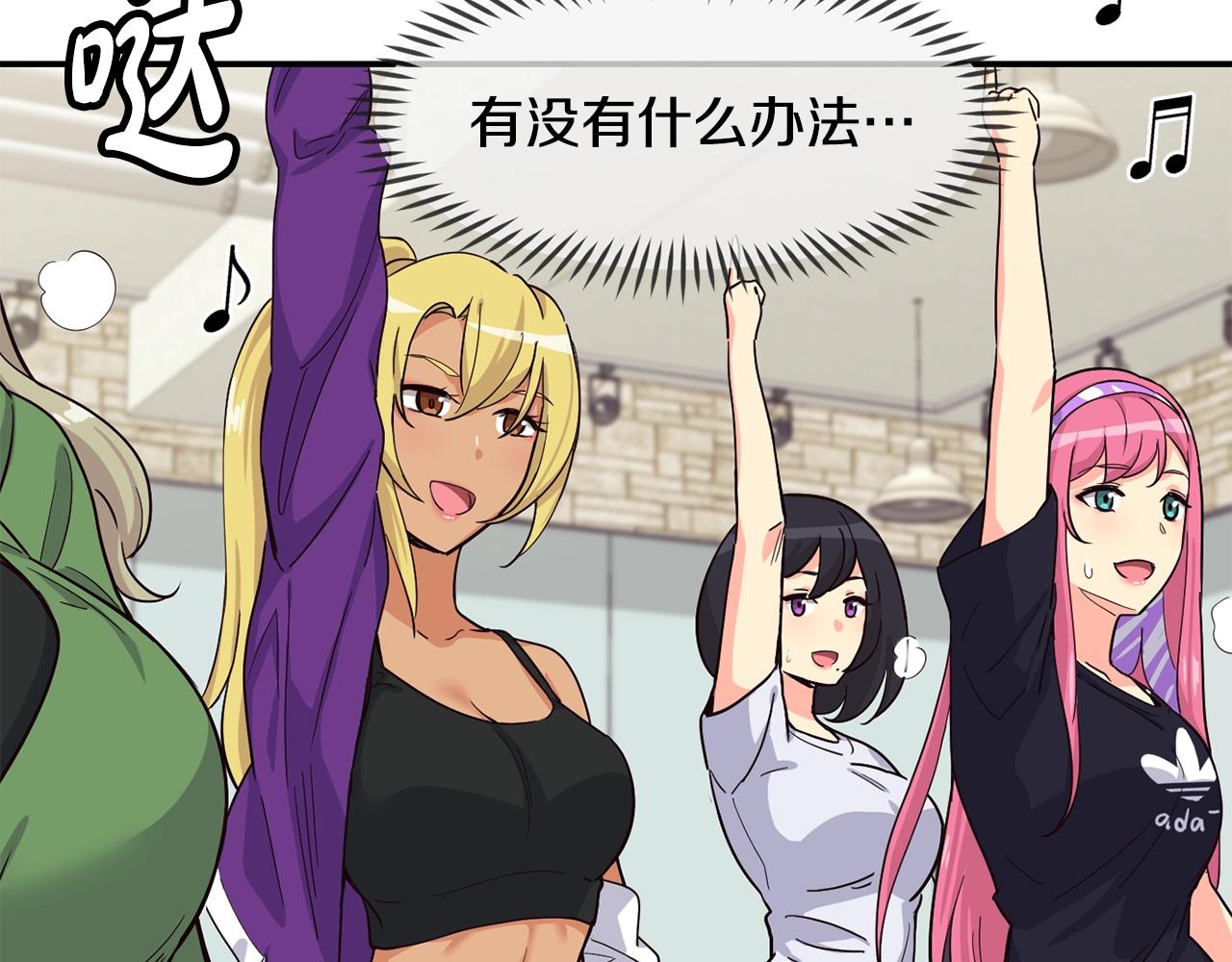 撿回一個異界女團 - 第12話 神曲的誕生(3/4) - 3