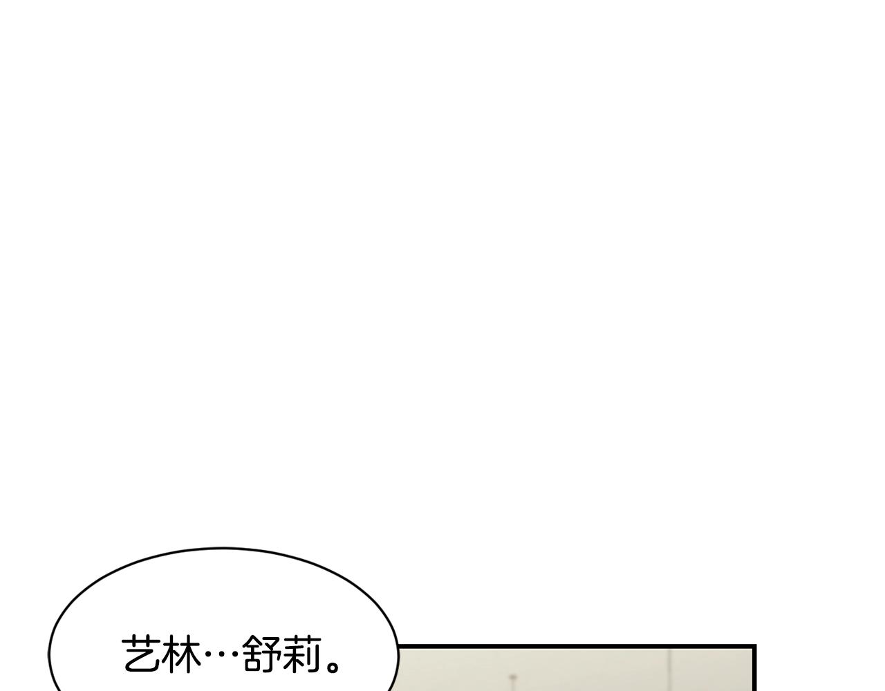 撿回一個異界女團 - 第12話 神曲的誕生(3/4) - 6