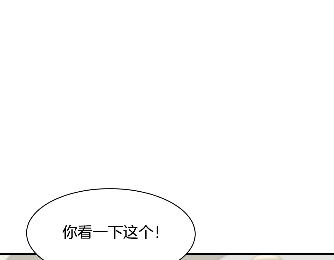 撿回一個異界女團 - 第12話 神曲的誕生(3/4) - 8