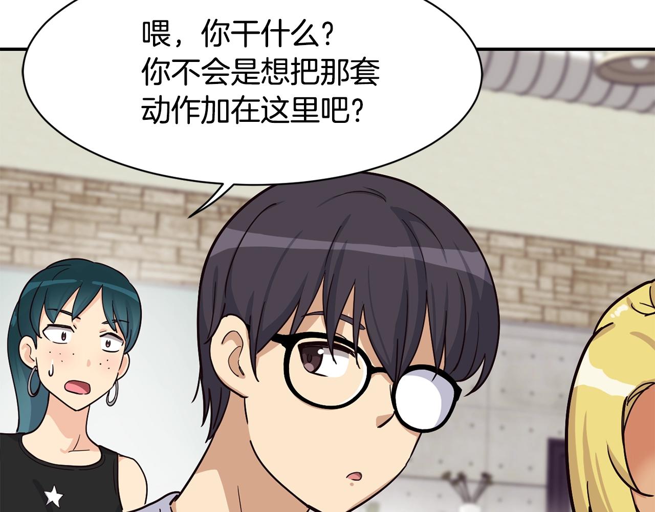 撿回一個異界女團 - 第12話 神曲的誕生(3/4) - 6