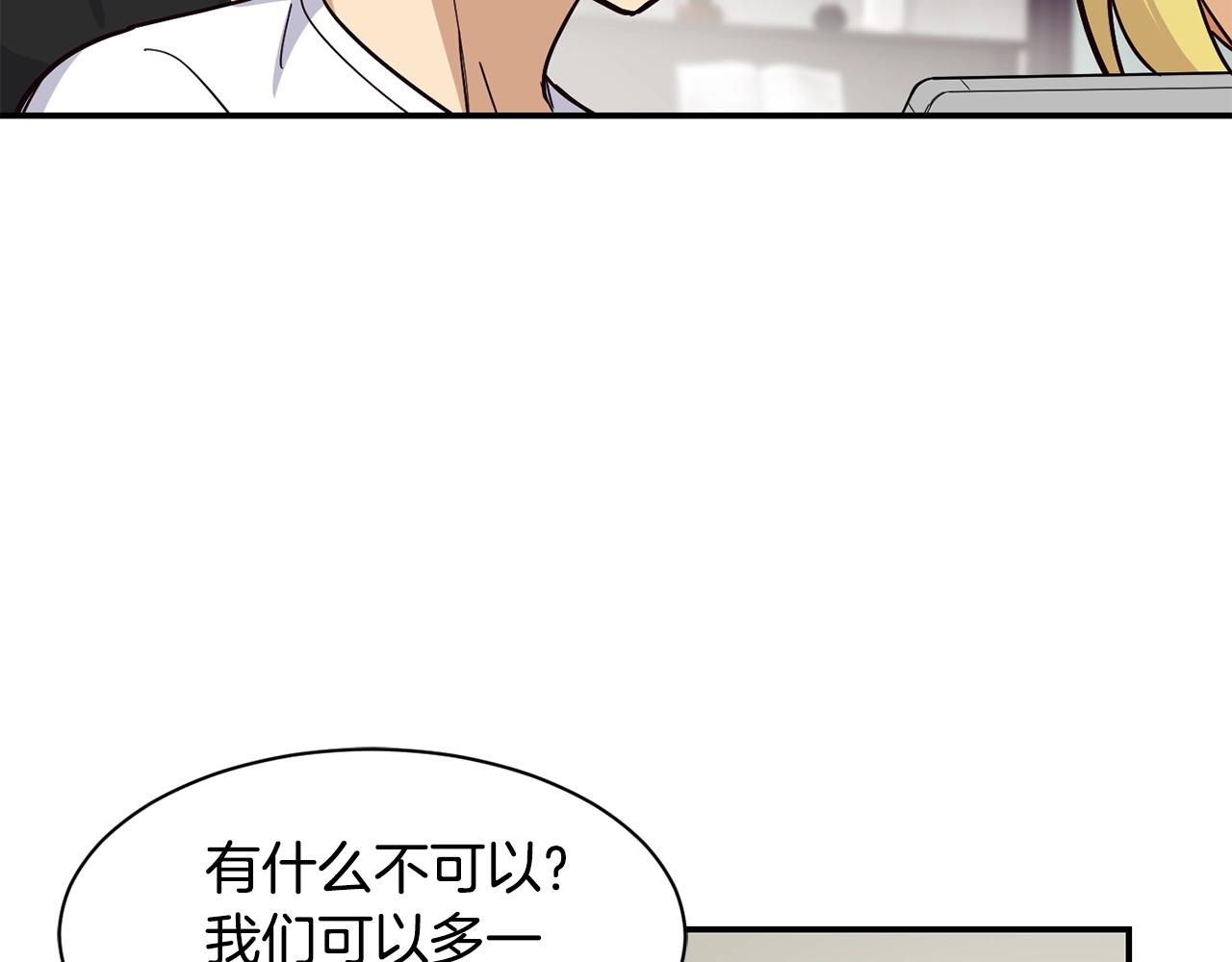 撿回一個異界女團 - 第12話 神曲的誕生(3/4) - 7