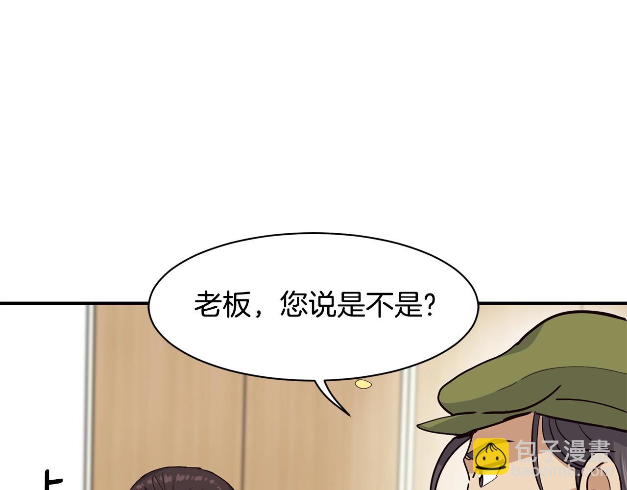 撿回一個異界女團 - 第12話 神曲的誕生(1/4) - 4