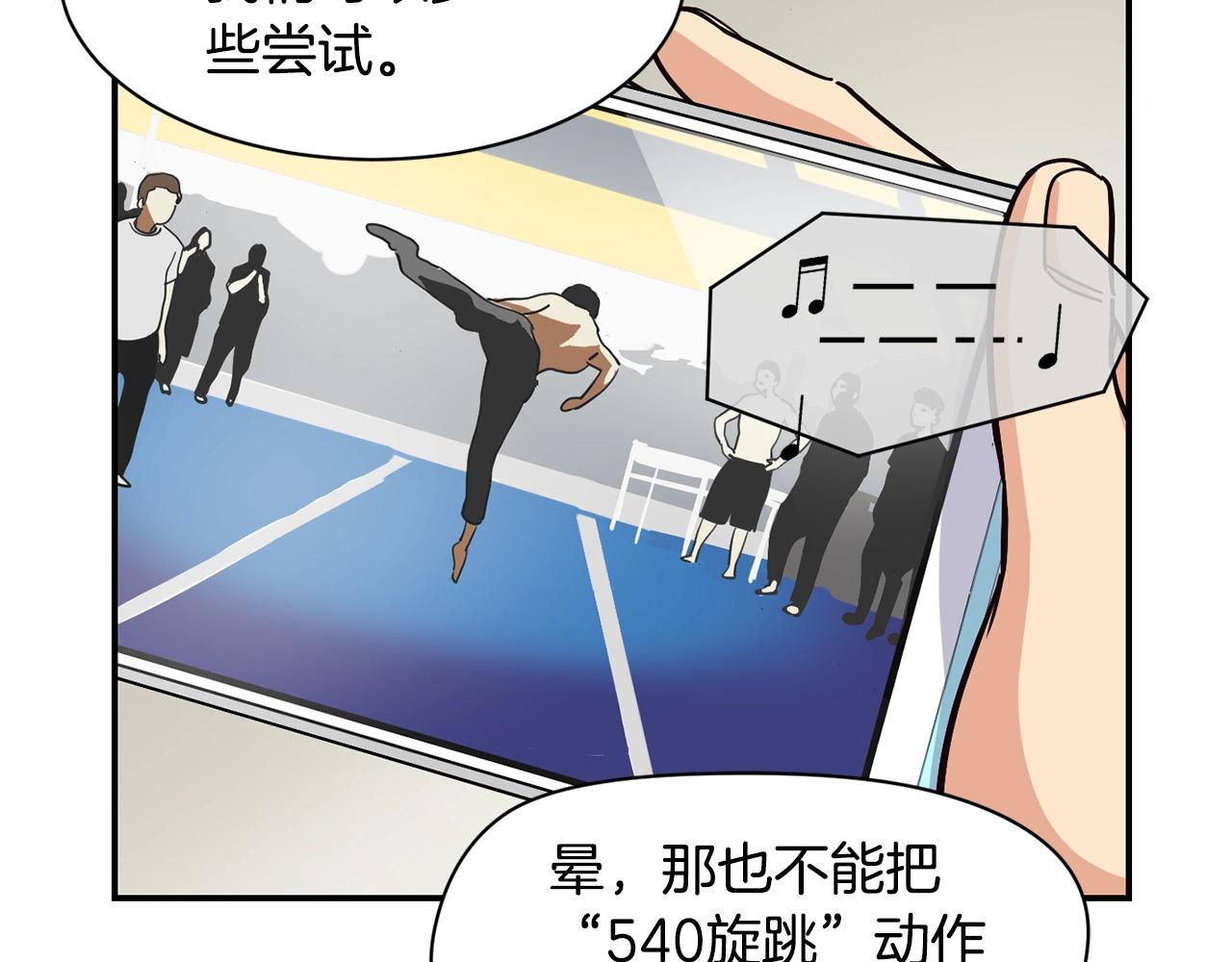 撿回一個異界女團 - 第12話 神曲的誕生(3/4) - 8