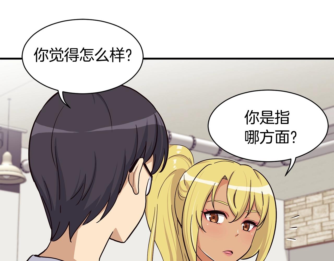 撿回一個異界女團 - 第12話 神曲的誕生(3/4) - 4