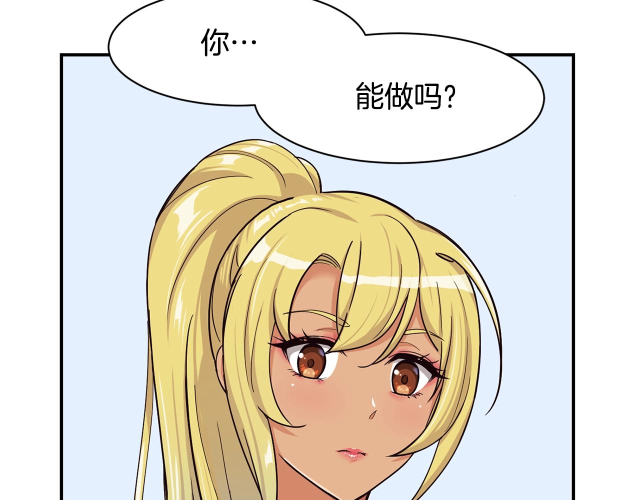 撿回一個異界女團 - 第12話 神曲的誕生(3/4) - 6