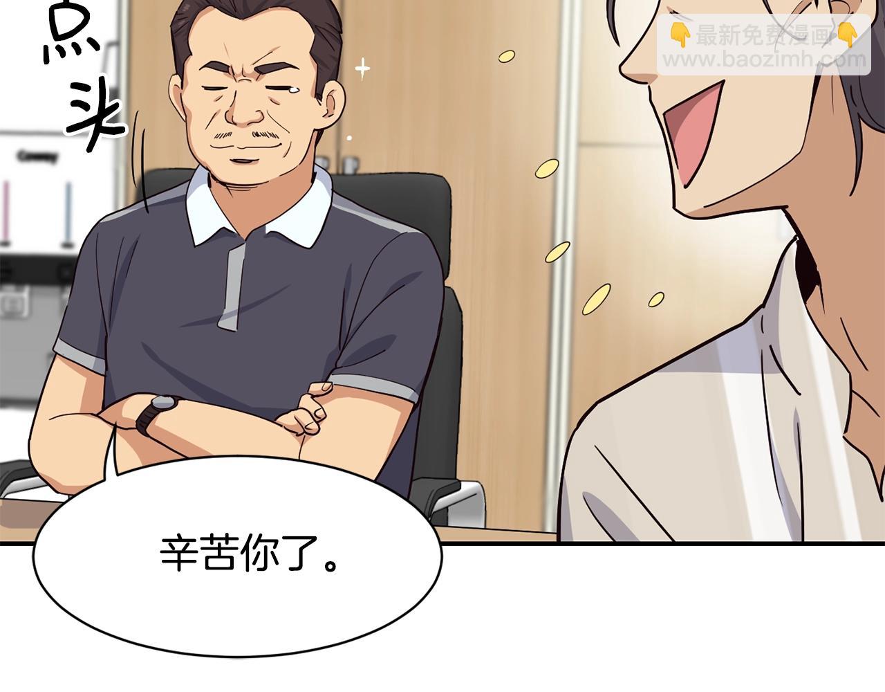 撿回一個異界女團 - 第12話 神曲的誕生(1/4) - 5