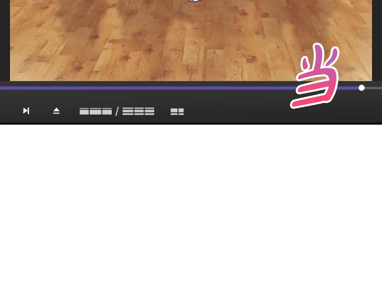 撿回一個異界女團 - 第12話 神曲的誕生(3/4) - 5