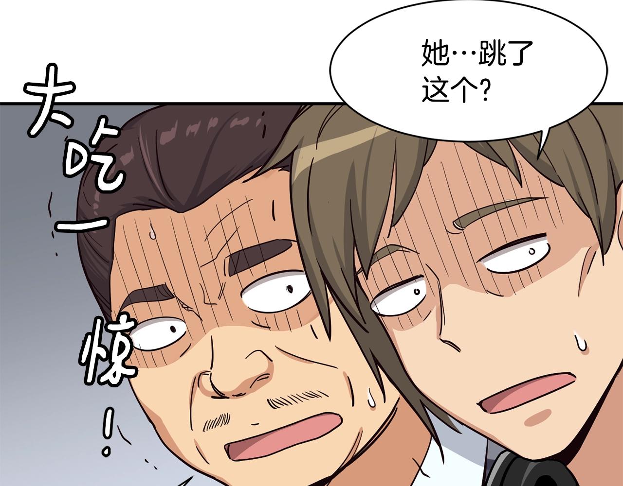 撿回一個異界女團 - 第12話 神曲的誕生(3/4) - 2