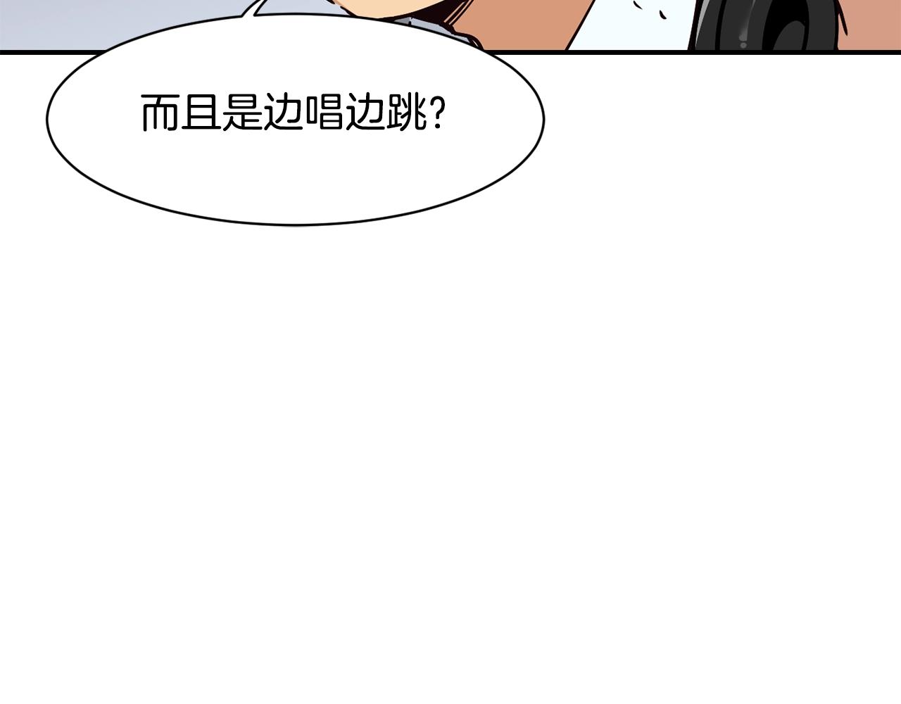 撿回一個異界女團 - 第12話 神曲的誕生(3/4) - 3