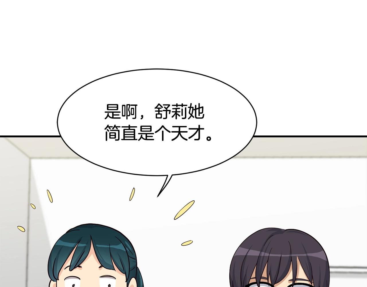 撿回一個異界女團 - 第12話 神曲的誕生(3/4) - 5