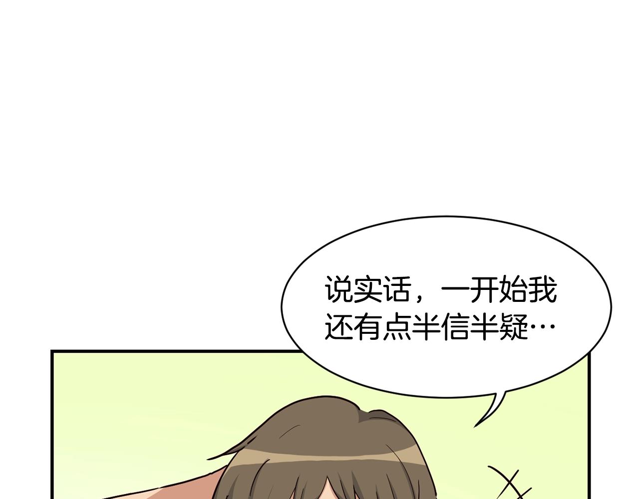 撿回一個異界女團 - 第12話 神曲的誕生(1/4) - 7