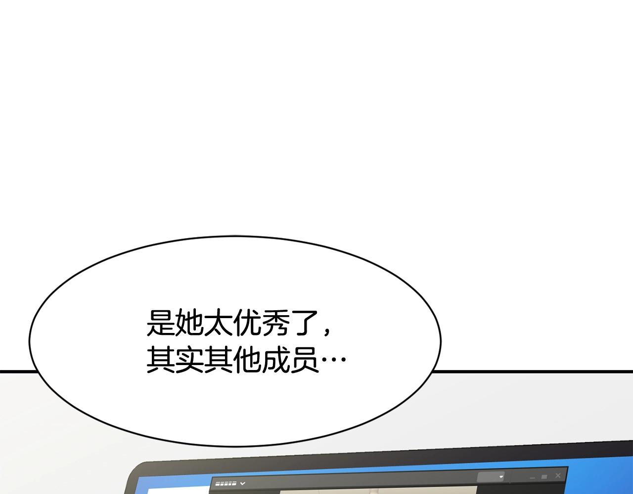 撿回一個異界女團 - 第12話 神曲的誕生(4/4) - 5