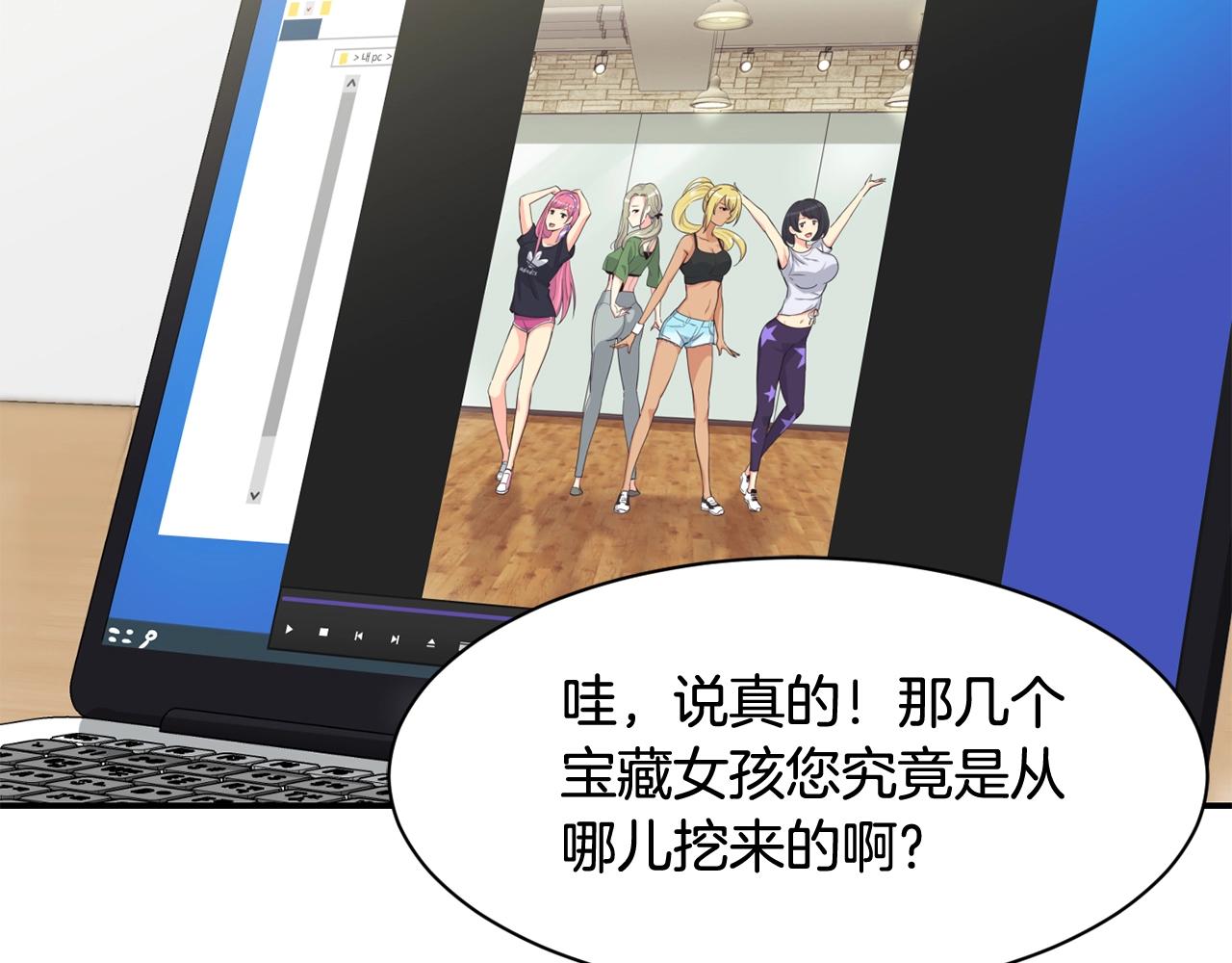 撿回一個異界女團 - 第12話 神曲的誕生(4/4) - 6