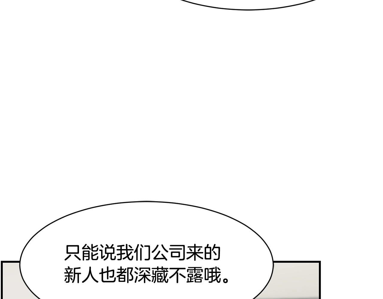 撿回一個異界女團 - 第12話 神曲的誕生(4/4) - 1