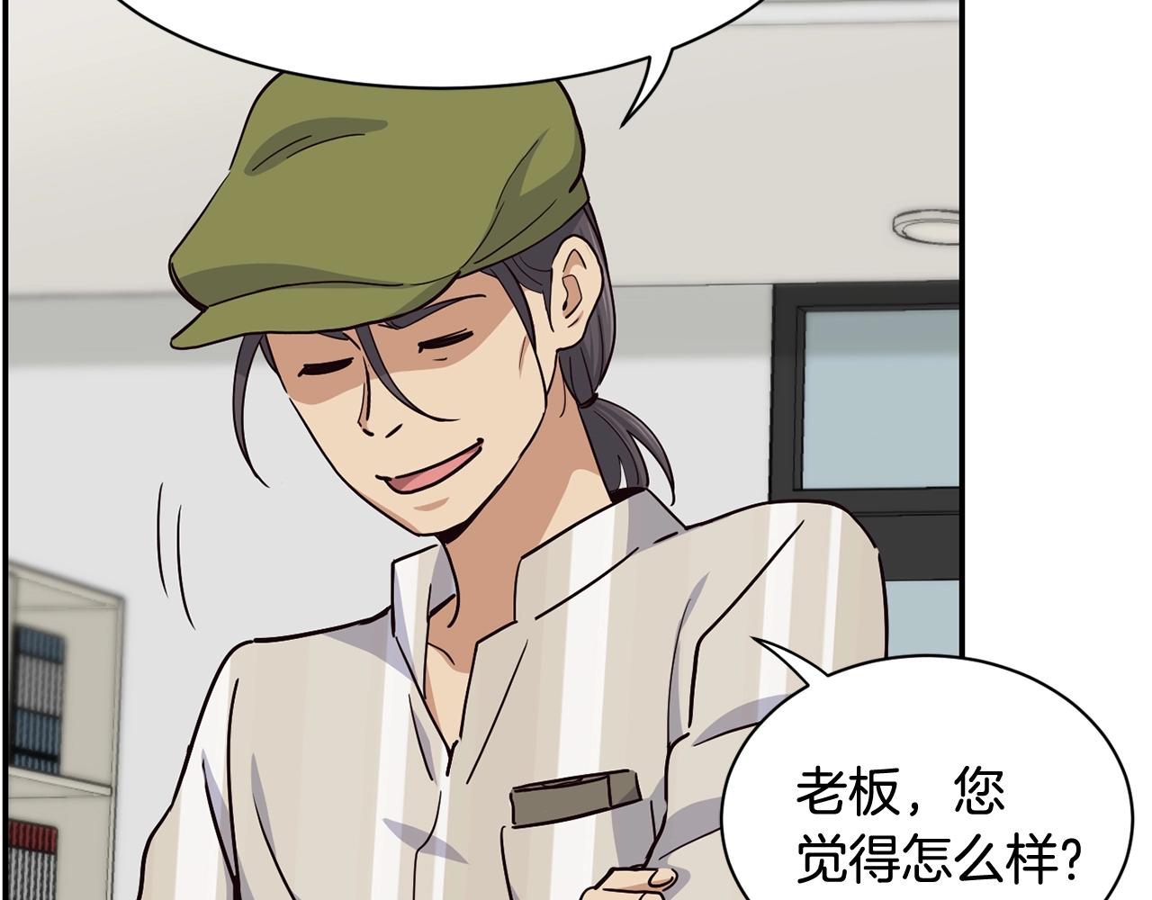 撿回一個異界女團 - 第12話 神曲的誕生(4/4) - 2