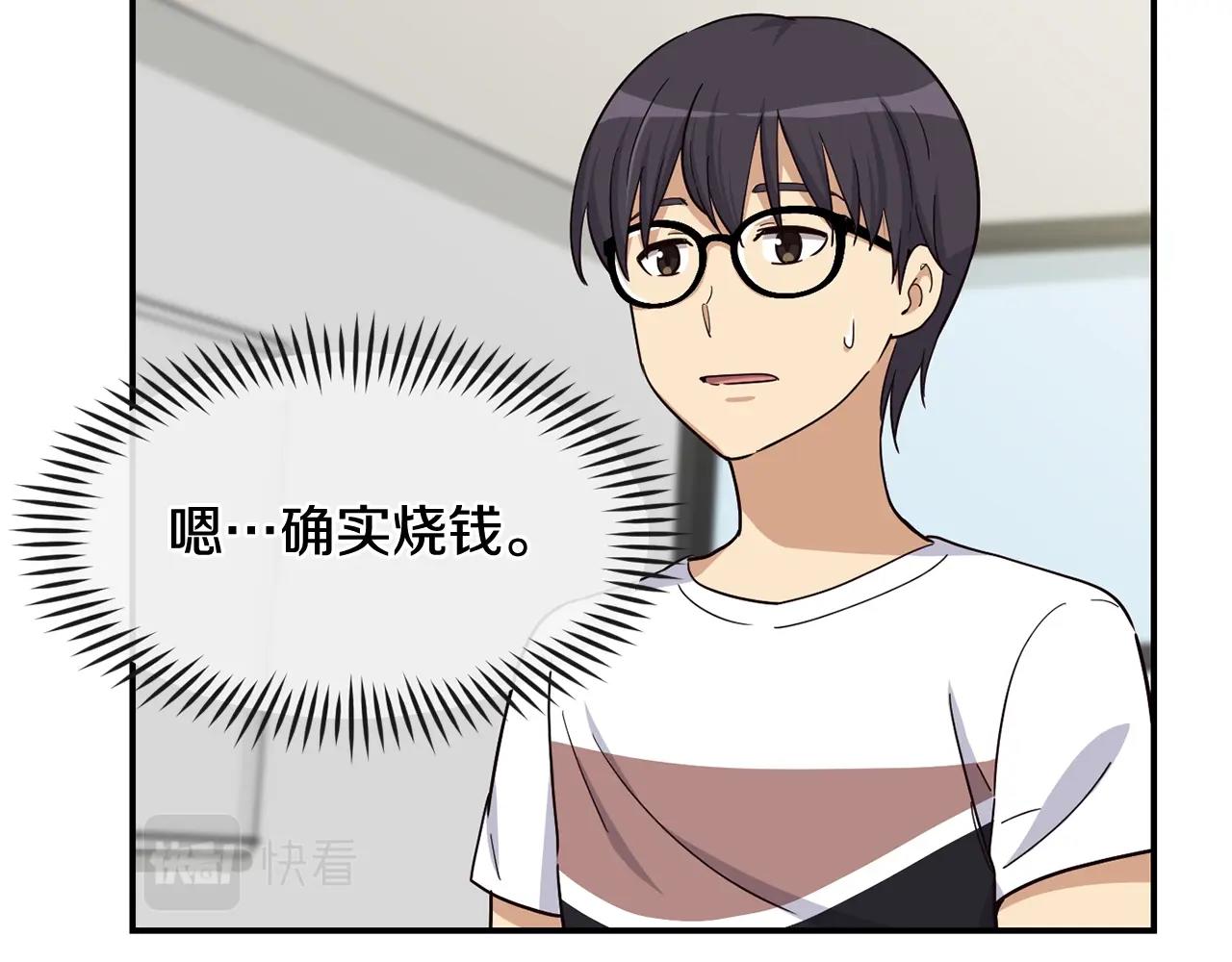 撿回一個異界女團 - 第12話 神曲的誕生(4/4) - 1