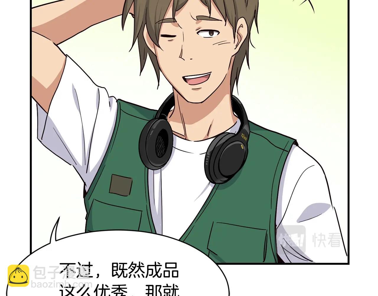 撿回一個異界女團 - 第12話 神曲的誕生(1/4) - 8