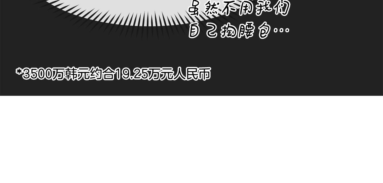 撿回一個異界女團 - 第12話 神曲的誕生(4/4) - 5