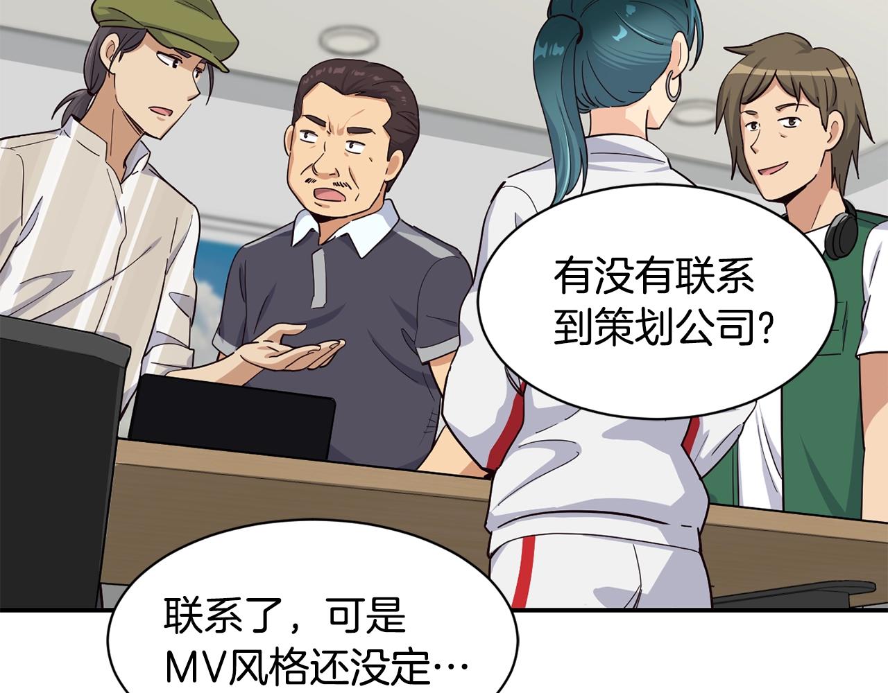 撿回一個異界女團 - 第12話 神曲的誕生(4/4) - 1