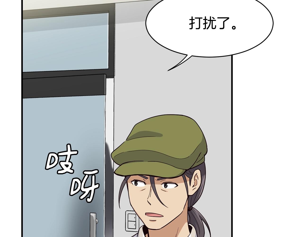 撿回一個異界女團 - 第12話 神曲的誕生(4/4) - 3