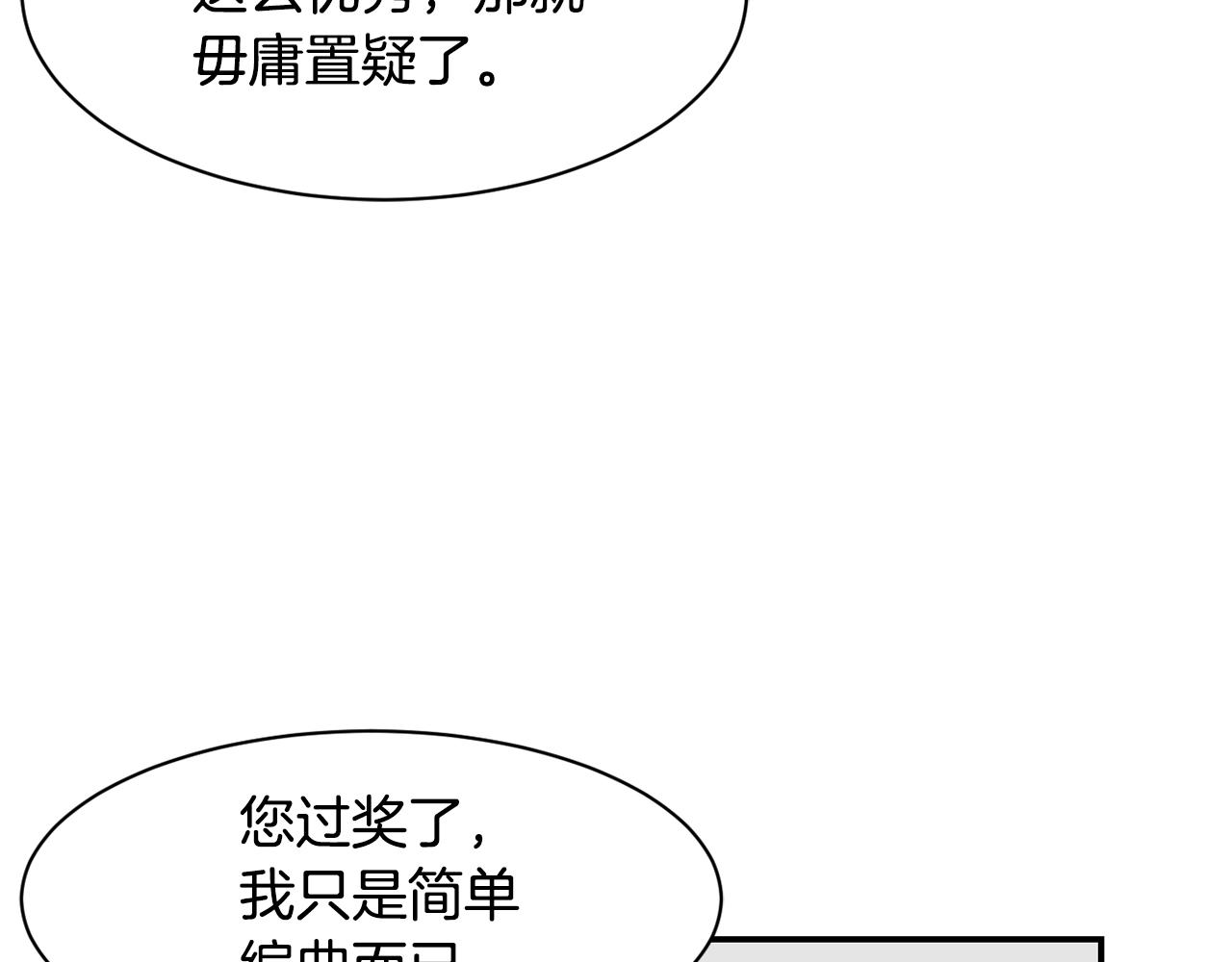 撿回一個異界女團 - 第12話 神曲的誕生(1/4) - 1