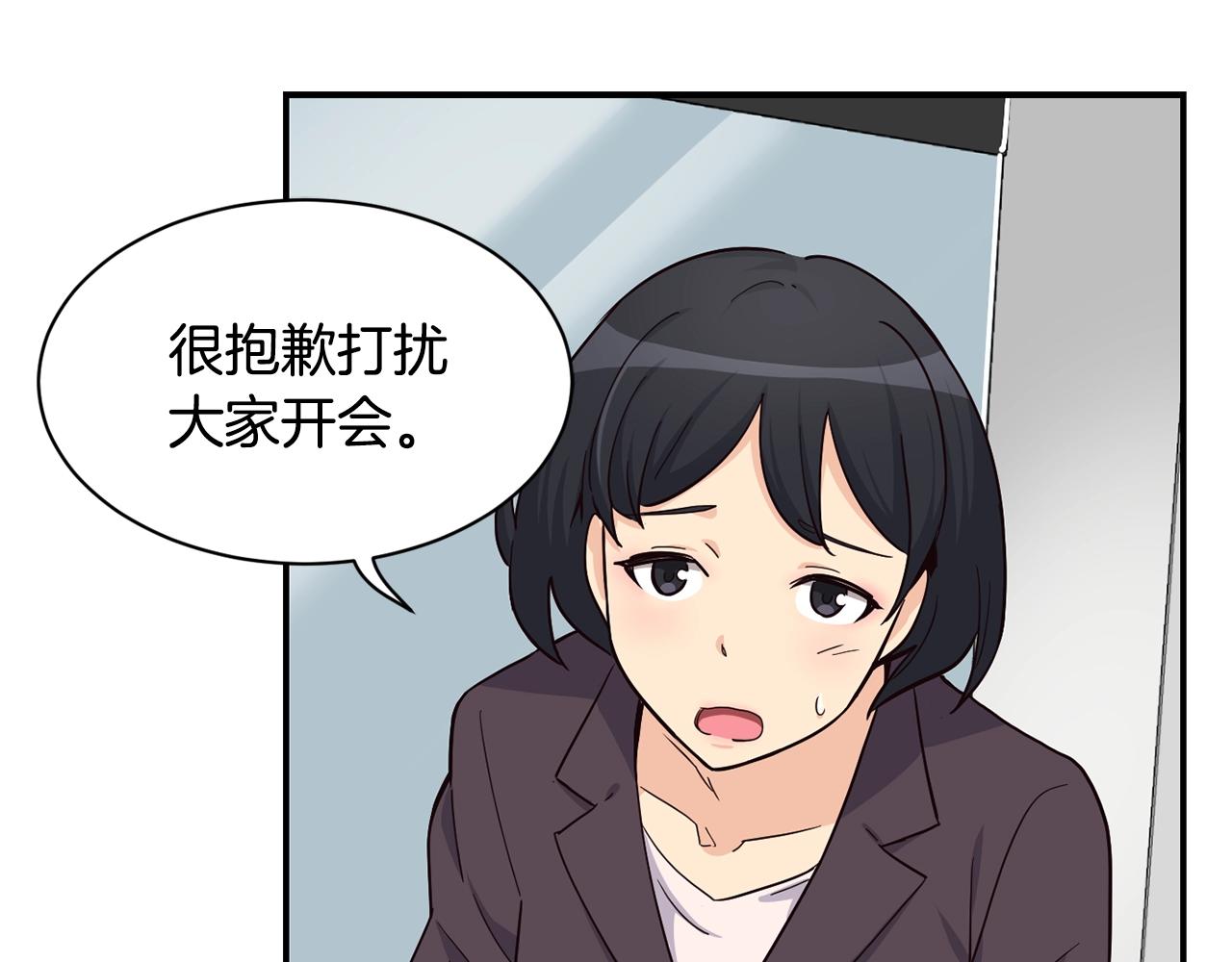 撿回一個異界女團 - 第12話 神曲的誕生(4/4) - 6