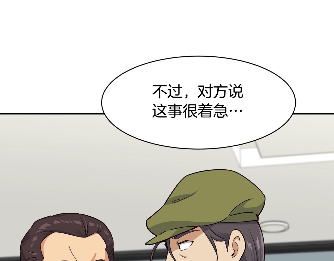 撿回一個異界女團 - 第12話 神曲的誕生(4/4) - 2