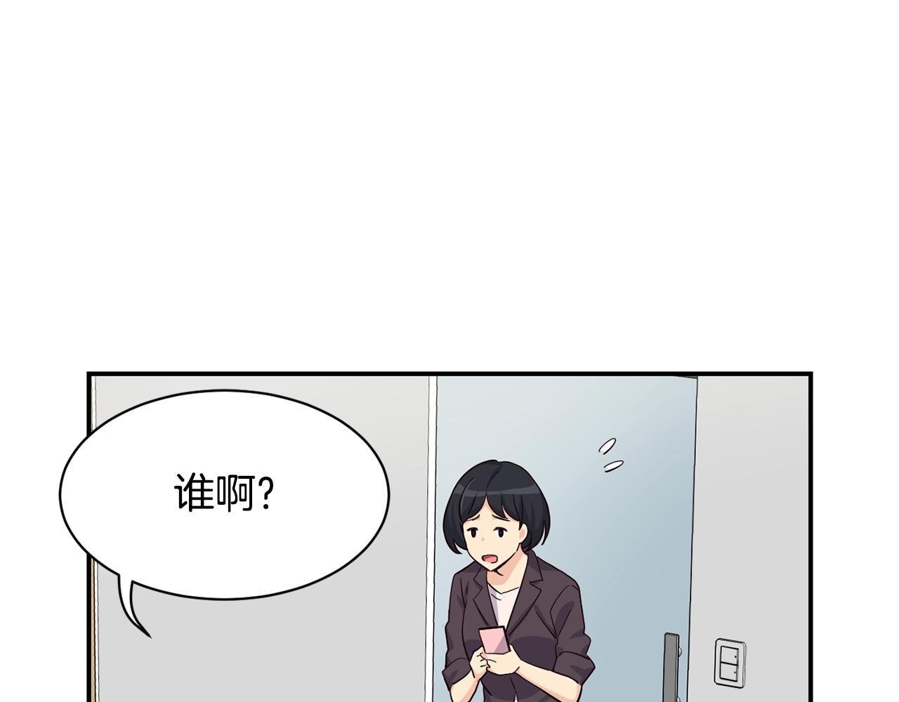 撿回一個異界女團 - 第12話 神曲的誕生(4/4) - 4