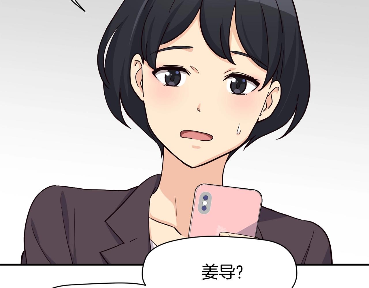 撿回一個異界女團 - 第12話 神曲的誕生(4/4) - 1