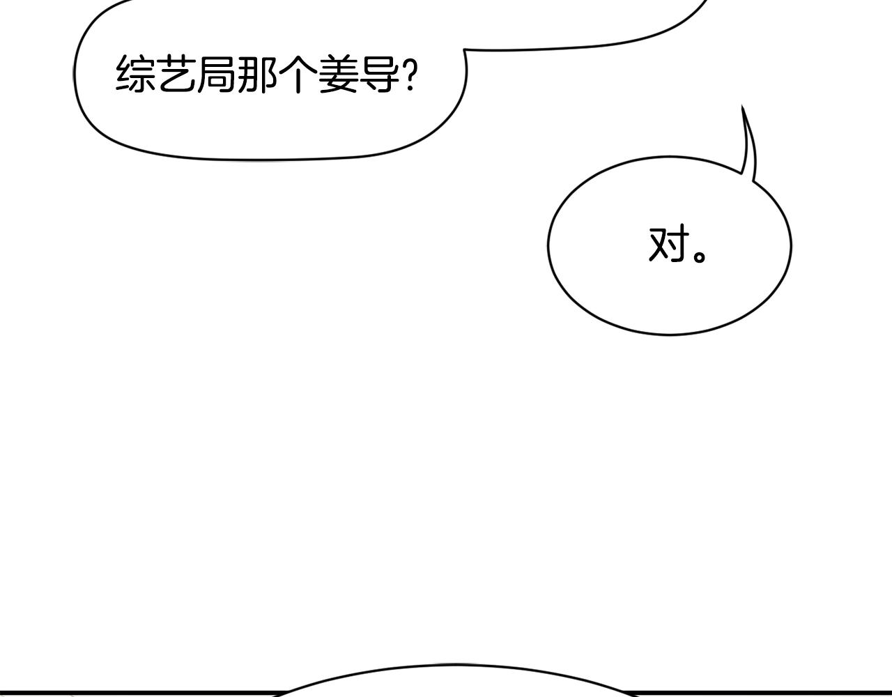 撿回一個異界女團 - 第12話 神曲的誕生(4/4) - 2