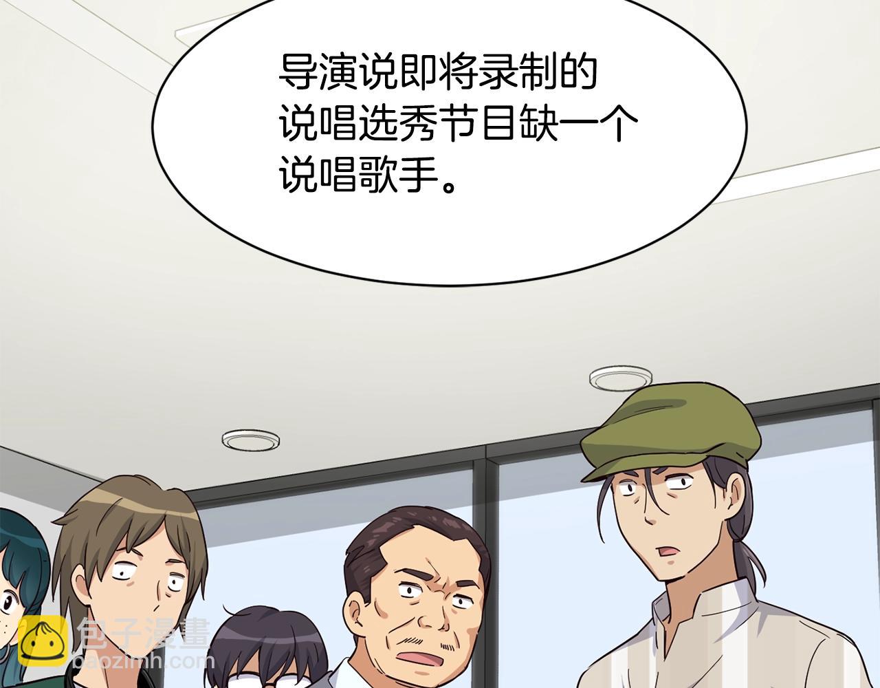 撿回一個異界女團 - 第12話 神曲的誕生(4/4) - 3