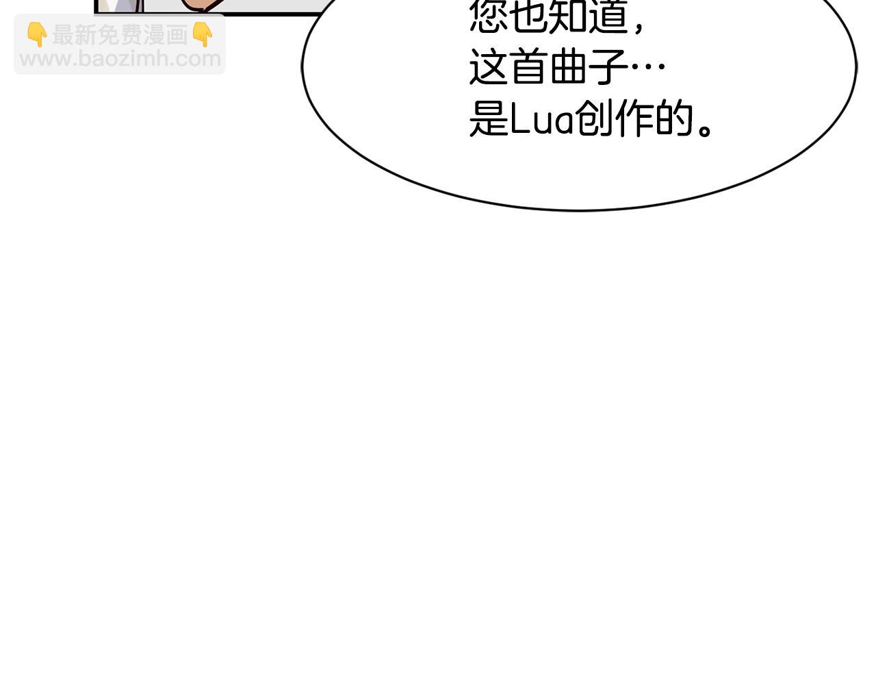 撿回一個異界女團 - 第12話 神曲的誕生(1/4) - 3