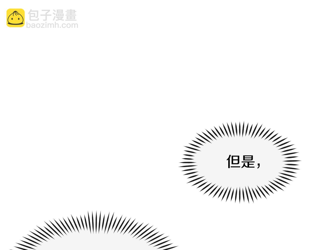 撿回一個異界女團 - 第12話 神曲的誕生(1/4) - 5