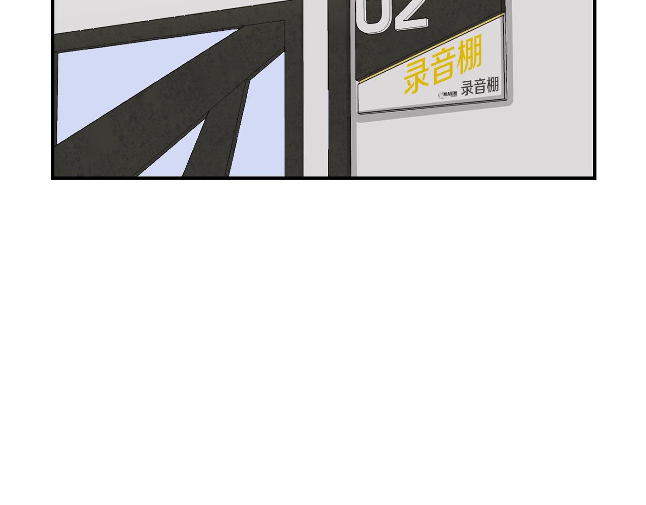 撿回一個異界女團 - 第12話 神曲的誕生(1/4) - 5