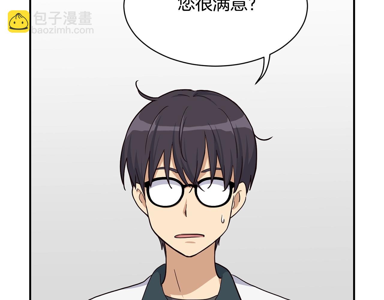 撿回一個異界女團 - 第12話 神曲的誕生(1/4) - 3