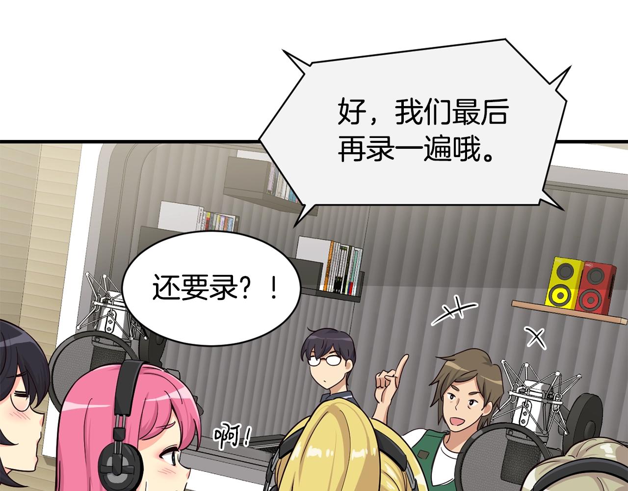 撿回一個異界女團 - 第12話 神曲的誕生(2/4) - 7