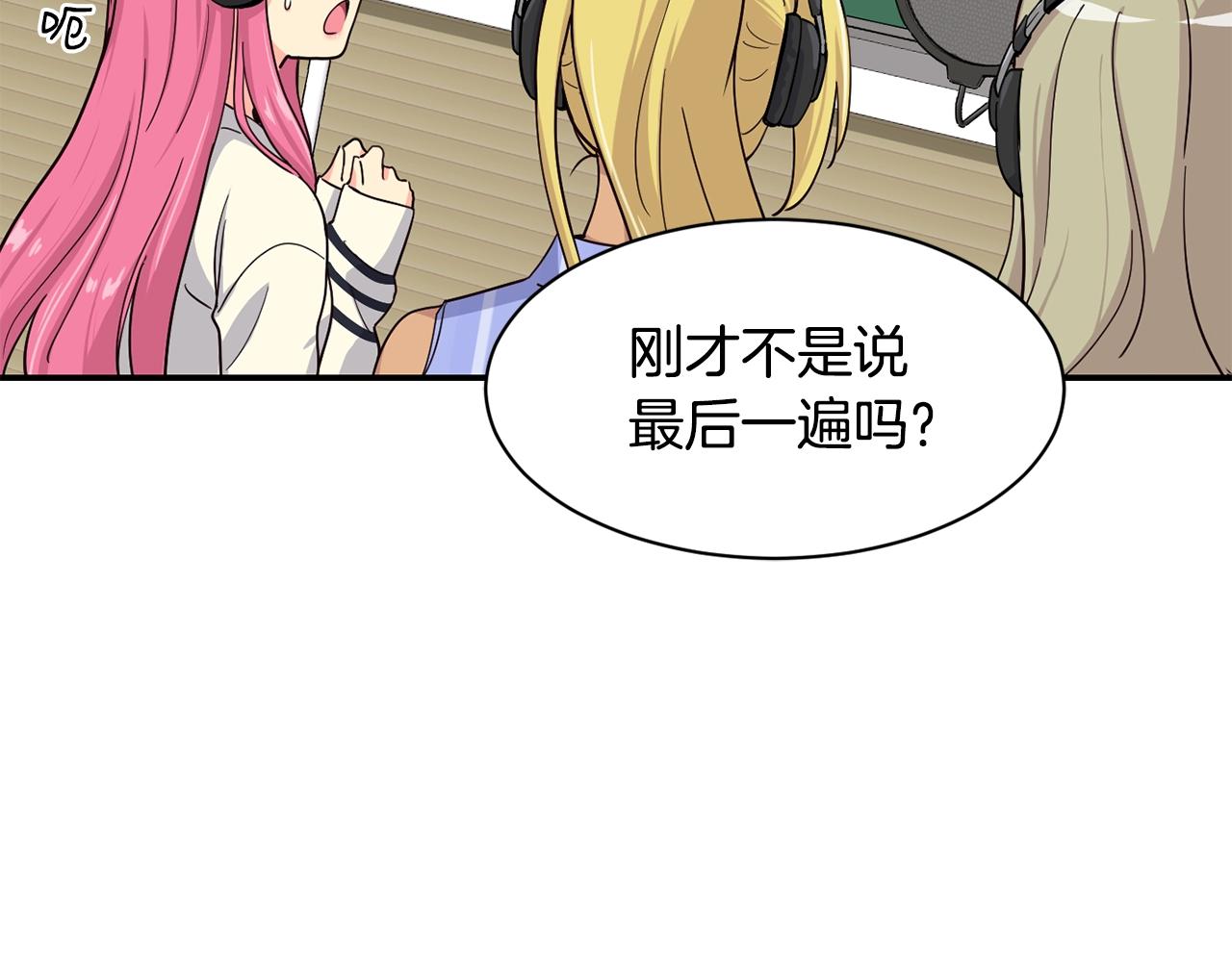 撿回一個異界女團 - 第12話 神曲的誕生(2/4) - 8