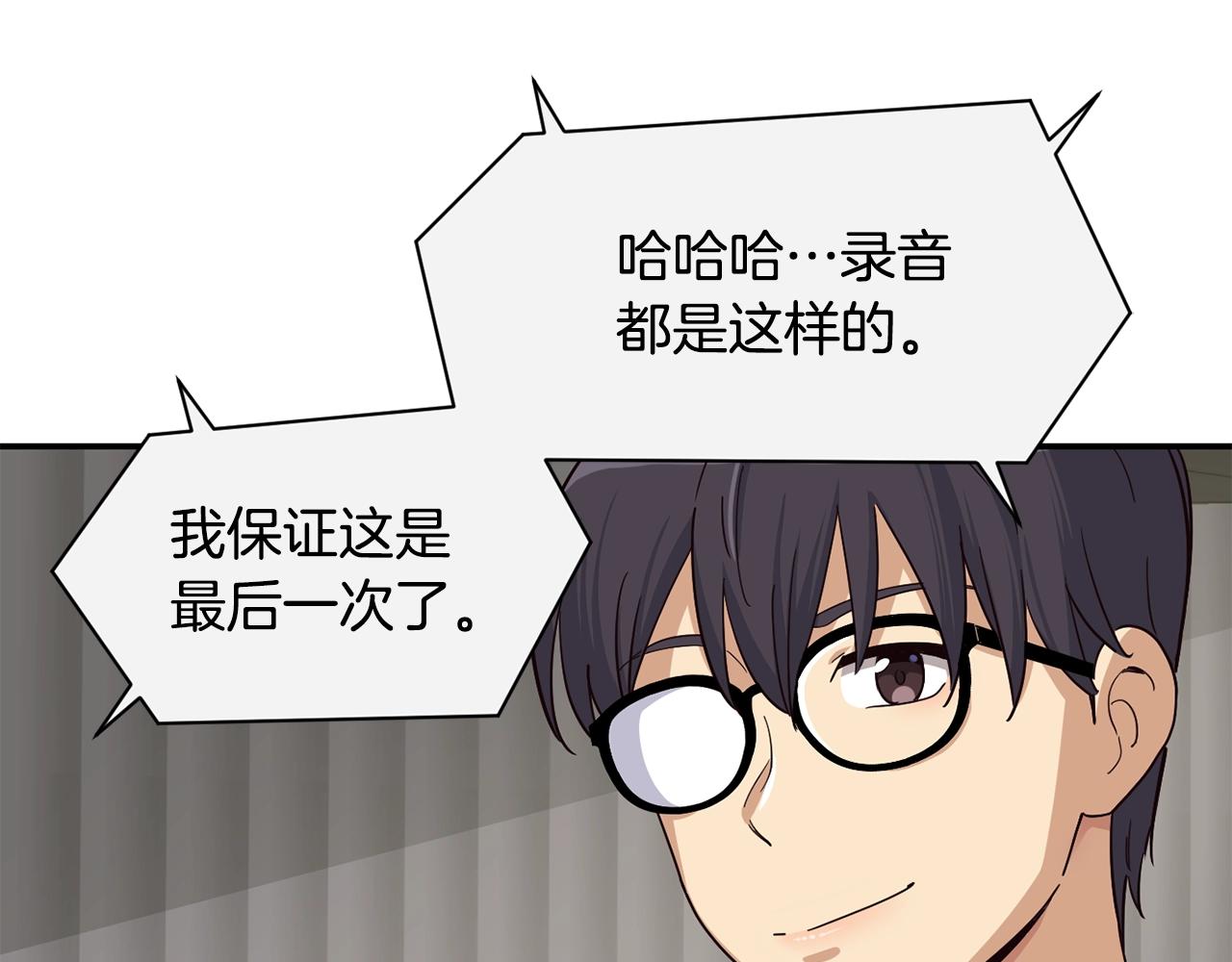 撿回一個異界女團 - 第12話 神曲的誕生(2/4) - 1