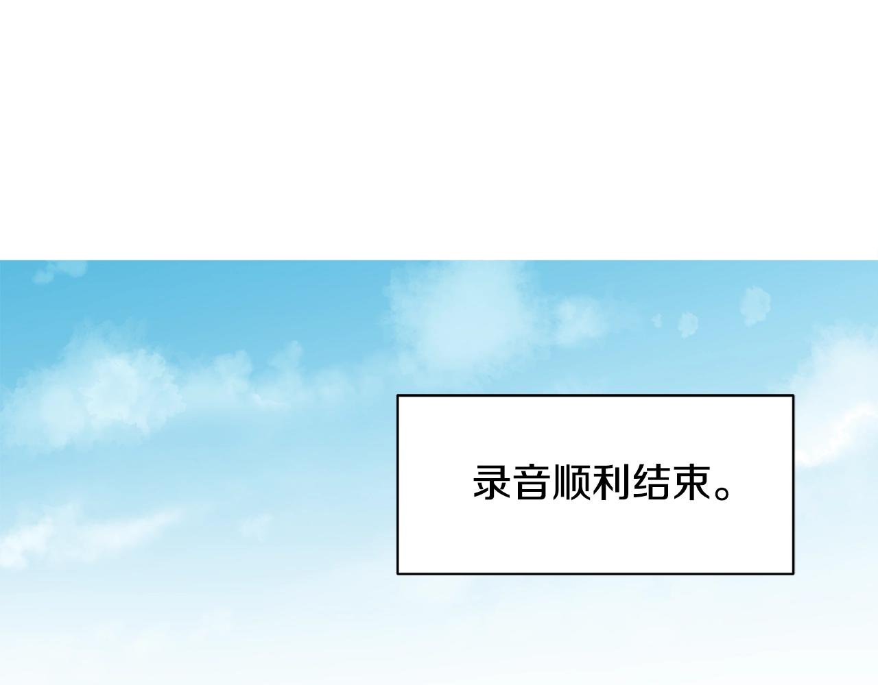 撿回一個異界女團 - 第12話 神曲的誕生(2/4) - 3